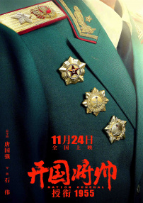 幕后生活